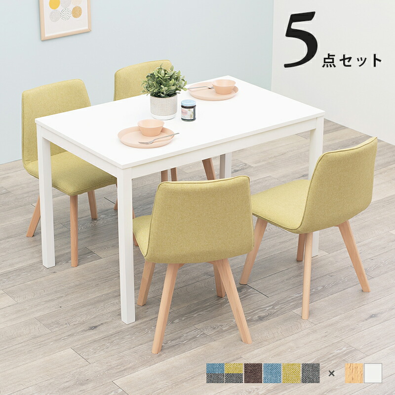 シンプルデザインダイニングシリーズ [ts120815] 5点セット（テーブル幅75cm＋チェア4脚） [テーブル色]ホワイト [チェア色]ブラウン