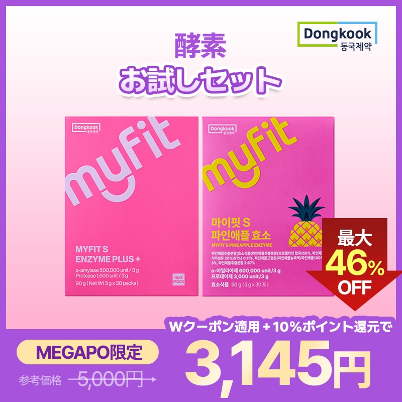 Qoo10] センテリアン24 【メガポ限定】【公式】代謝UP！酵素お試