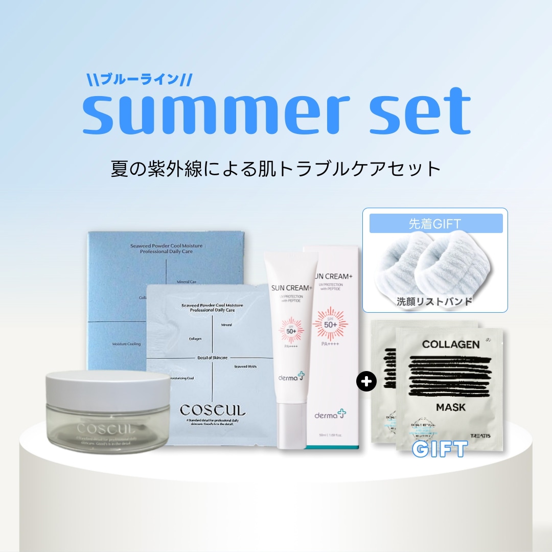 【サマーセット】ブルーライン コスルパウダークールモイスチャーパック　海藻モデリングパック　韓国コスメ　モデリングパック　マスクパック