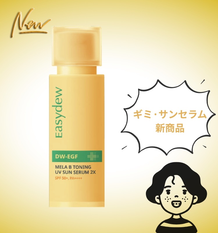 [NEW]メラビ トーニング UVサンセラム 2X 40ml