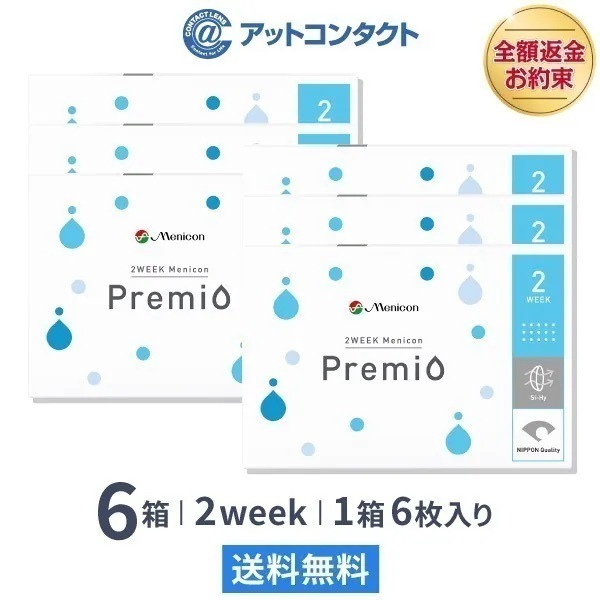 2WEEKメニコンプレミオ 6箱