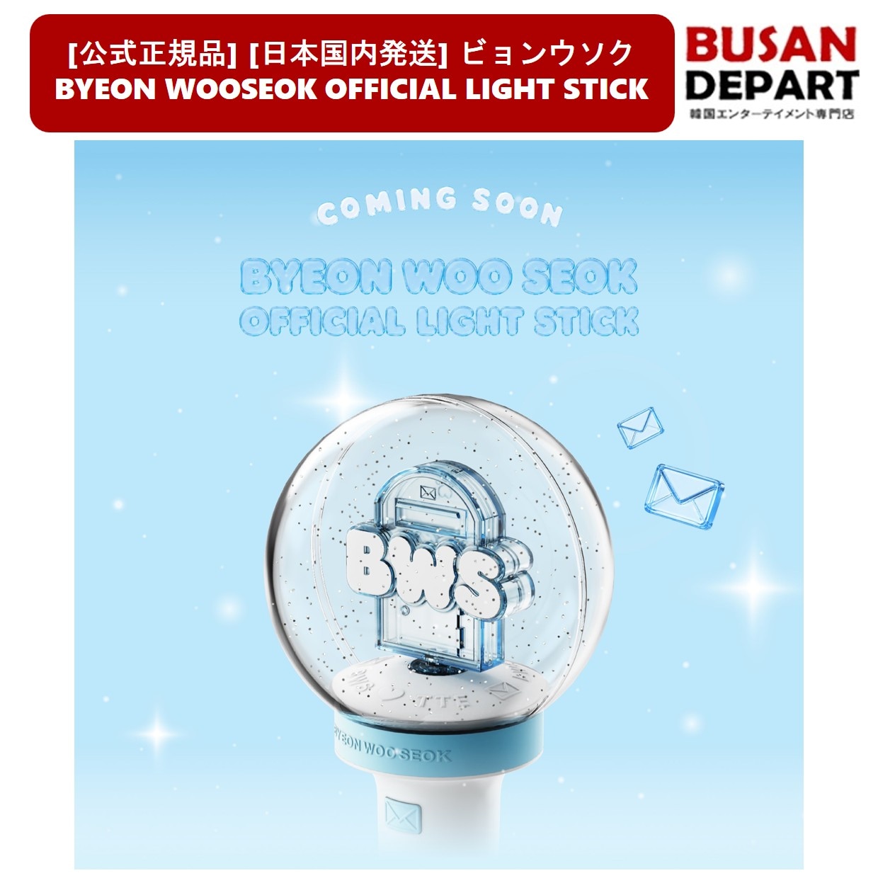 Qoo10] [公式商品] Byeon Woo Seo : KPOP
