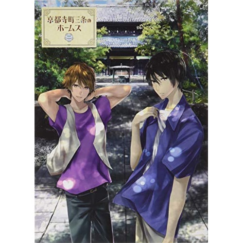 京都寺町三条のホームズ 第2巻 (DVD) HPBR-486