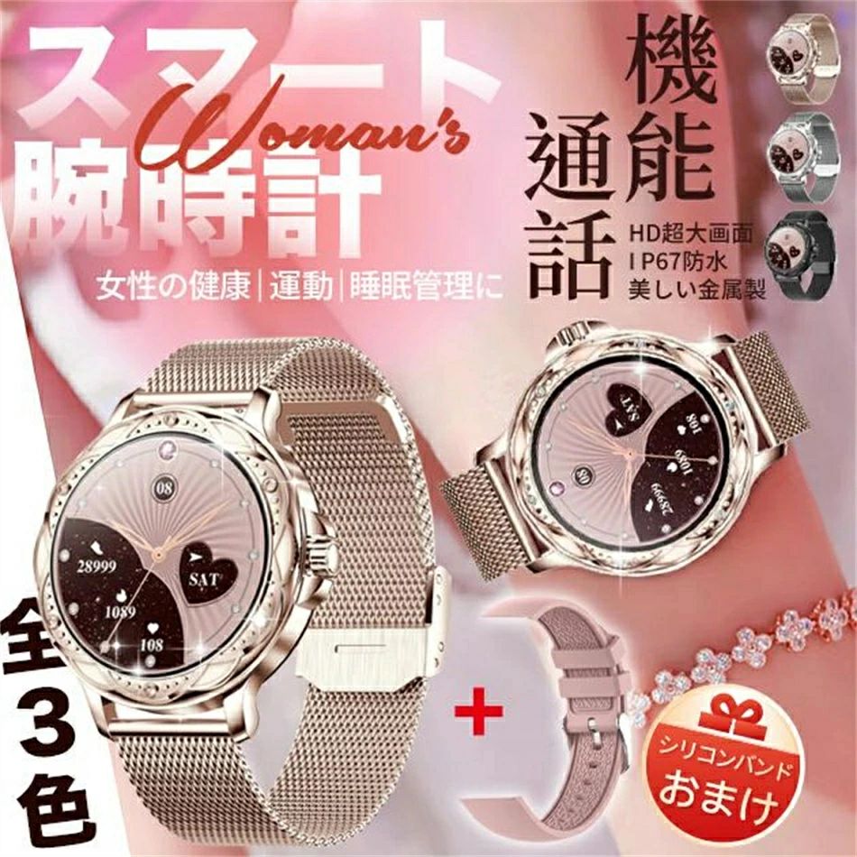 早割価格スマートウォッチ 通話機能付き 丸型 レディース 小さめ 製センサー 24h健康管理 血圧測定 体温 血圧 女性 万歩計 腕時計 最新