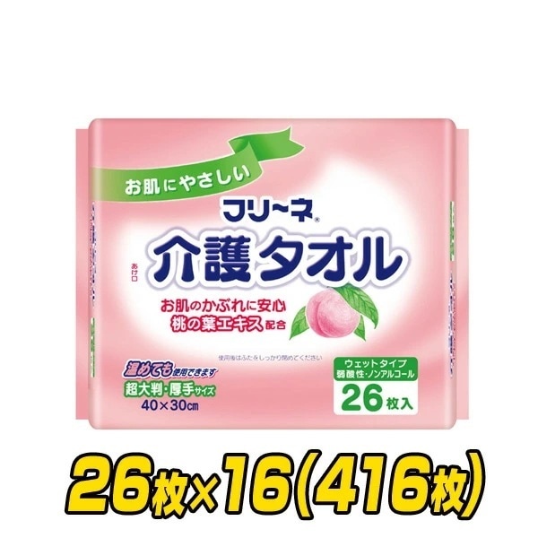 フリーネ 介護タオル26枚×16(416枚) DP-152 7,567円