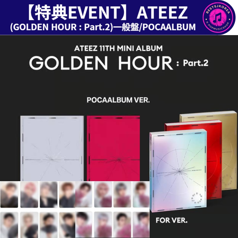 【特典EVENT】ATEEZ [GOLDEN HOUR : Part.2] POCAALBUM / 一般盤 3点セット