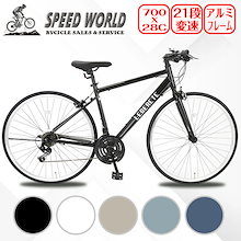 【スピードワールド】ロードバイク Amazon | スピードワールド(SPEED WORLD) ロードバイク 14段変速
