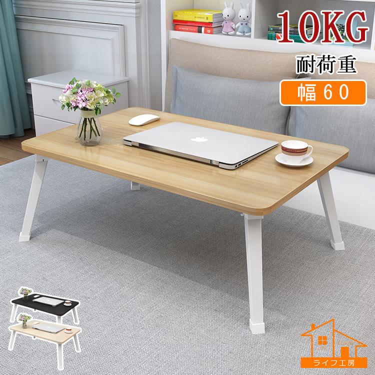 【1つ買うと10個無料】折りたたみテーブル 折りたたみ おしゃれ サイドテーブル コンパクト ローテーブル デスク センターテーブル ベッド 折り畳み 省スペース 折れ脚