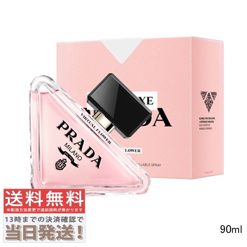 パラドックス ヴァーチャル フラワー オーデパルファム EDP 90ml