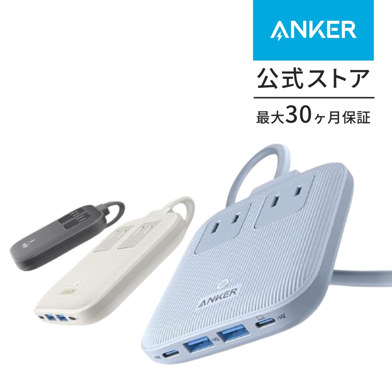 Nano Charging Station 6-in-1, 67W USBタップ 電源タップ AC差込口 2口 USB-C 2ポート USB-A 2ポート 延長コード 1.5m
