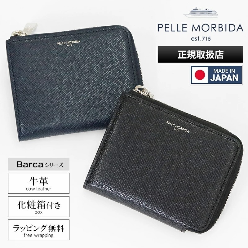 小銭入れ 本革 日本製 Barca メンズ ミニウォレット コインケース レザー PMO-BA333 ブランド [正規取扱店]