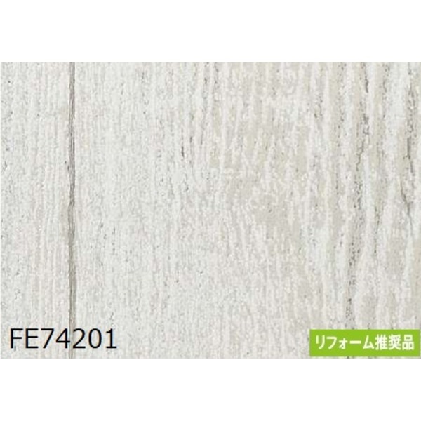 木目調 のり無し壁紙 サンゲツ FE74201 92cm巾 10m巻