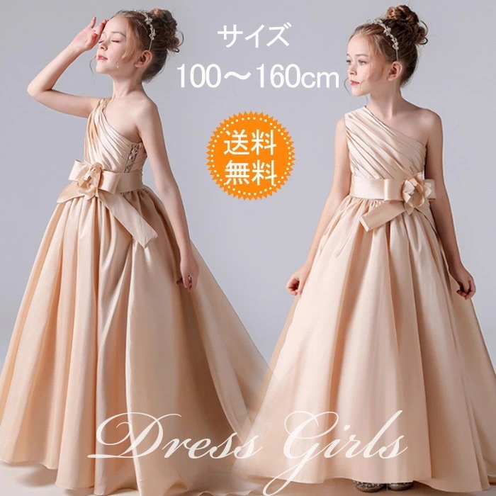 子供ドレス 発表会ドレス こどもドレス キッズドレス 高級豪華ドレス ジュニアドレス 女の子 ロングドレス 子供 結婚式 ピアノ発表会 ドレス 子供服 ワンピース フォーマル 結婚式 子供ドレス ジ 22,176円