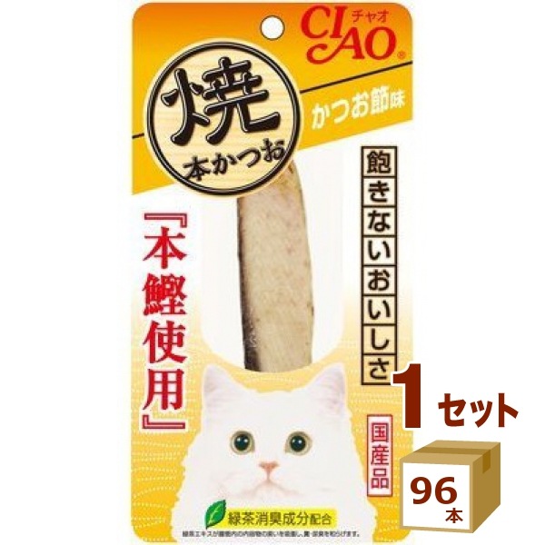 いなば CIAO 焼本かつお かつお節味 ×96本 食品　いなばペットフード 猫 おやつ 猫ごはん キャットフード ねこ ネコ　ペット