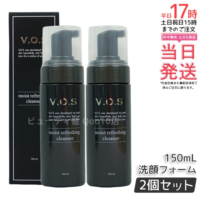 【2個セット】スピケア V.O.S モイスト リフレッシング クレンザー 150mL