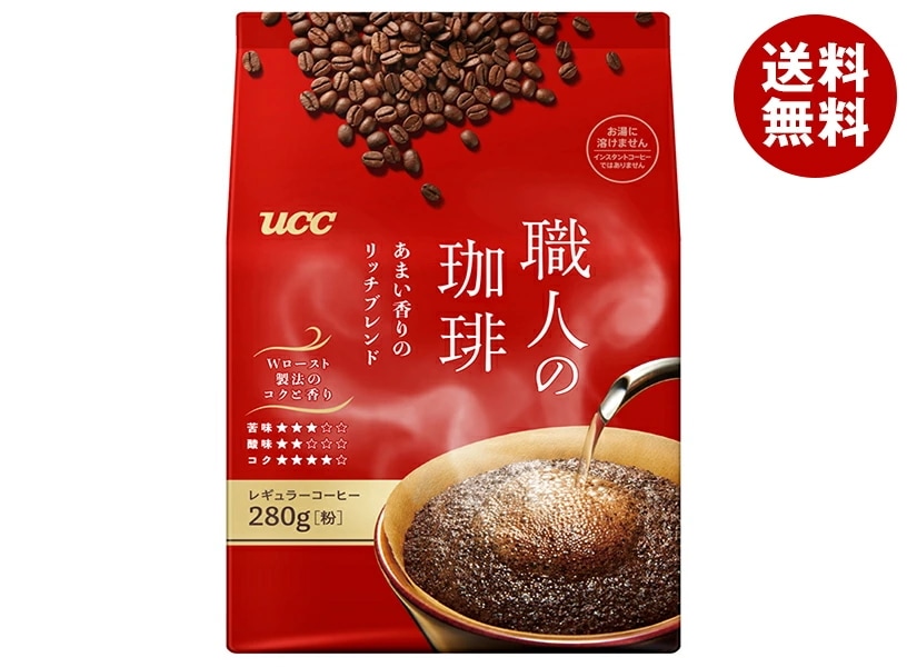 UCC 職人の珈琲 あまい香りのリッチブレンド 280g×12(6×2)袋入×(2ケース)