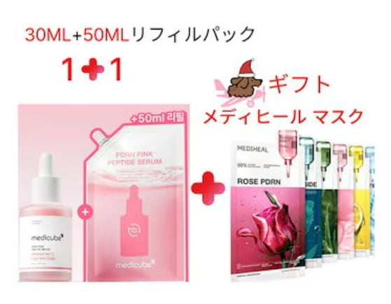 PDRNピンクアンプル 30ml / PDRNピンクセラム / サーモンPDRN 10,000ppm配合/メディヒールマスクパック ギフト