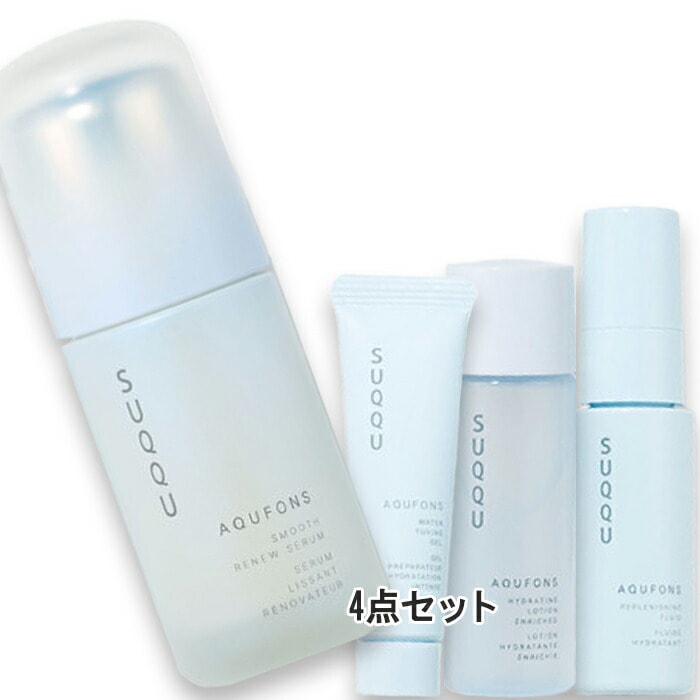 SUQQU 【数量限定】アクフォンス スムース リニュー セラム キット（医薬部外品） 2025年12月1日より順次発送