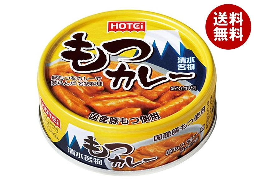 ホテイフーズ もつカレー 65g×24個入×(2ケース)