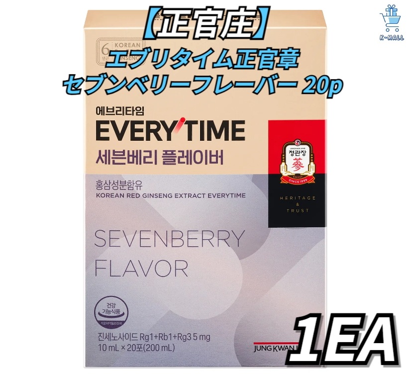 [正官庄]エブリタイム 正官庄 セブンベリー フレーバー 20p