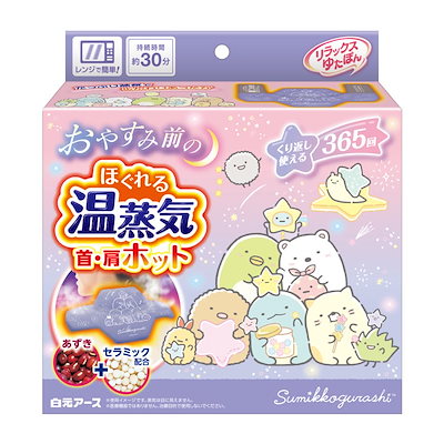 他サイト： 白元　リラックスゆたぽん 首・肩ホット ほぐれる温蒸気 すみっコぐらしの商品画像