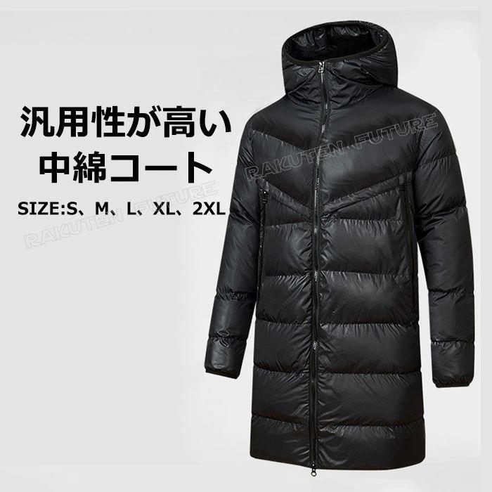 今月の新商品 ベンチコート メンズ ロング 大きいサイズ S M L サッカー 暖かい ベンチコート ジュニア サッカー 160 男の子 暖かい おしゃれ 撥水 中綿コート ロングコートベンチコート