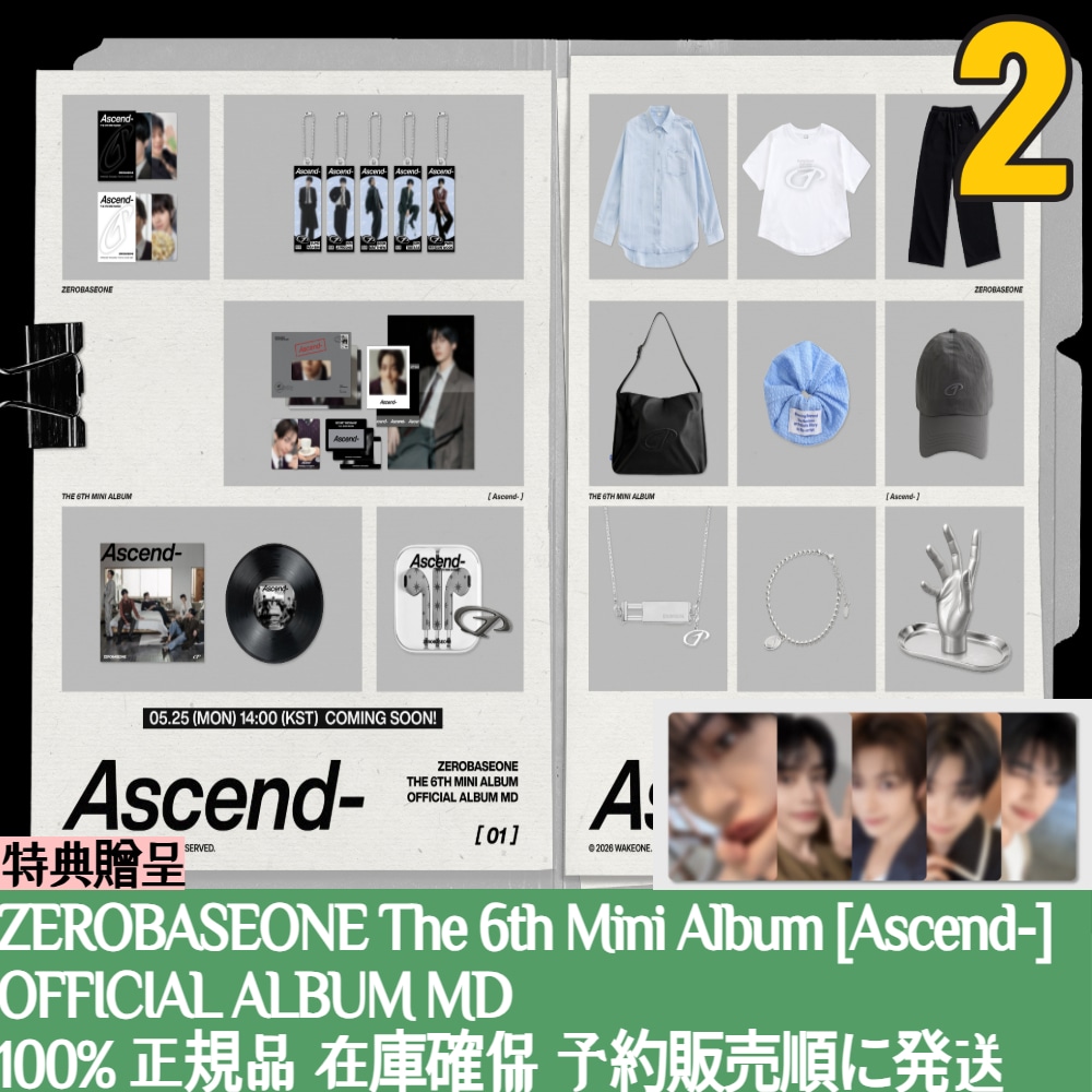Qoo10] WAKEONE 特典贈呈 /【OFFICIAL MD】 : KPOP
