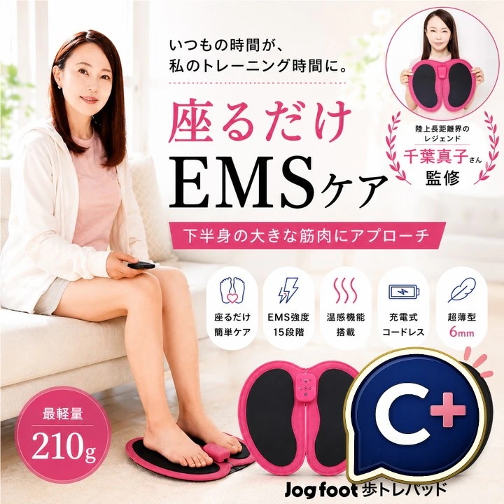 特典あり クーポン使える 千葉真子監修 脚用EMS Jogfoot 歩トレパッド 正規品 超極薄 足の筋トレマシーン 温感 リラックス コードレス 簡単操作 歩行 充電式