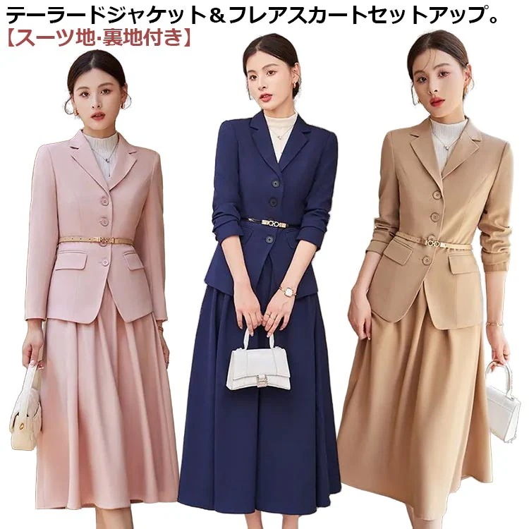 セレモニースーツ ワンピーススーツ 母 スカート レディース ワンピース ママスーツ セットアップ ロング 結婚式 入学式 スーツ 結婚式 卒業式 大きいサイズ 裏地付き フォーマルスーツ スーツ地