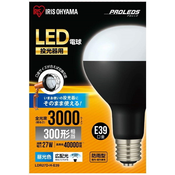 LDR27D-H-E39 [投光器用交換電球 3000lm] メーカー直送 6,073円