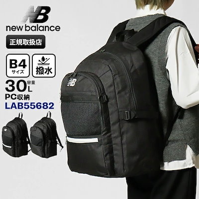 リュックサック DAY PACK デイパック メンズ レディース スクールバッグ 通学 スクバ 30L LAB55682 ブランド [正規取扱店] 2025SS 11,000円