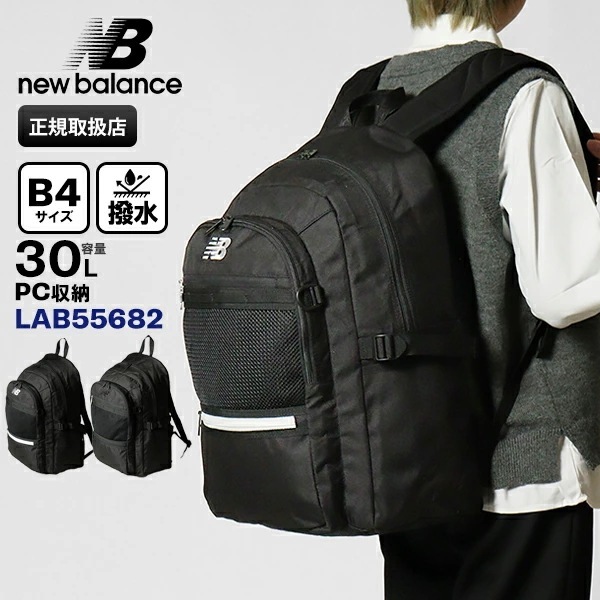 リュックサック DAY PACK デイパック メンズ レディース スクールバッグ 通学 スクバ 30L LAB55682 ブランド [正規取扱店] 2025SS