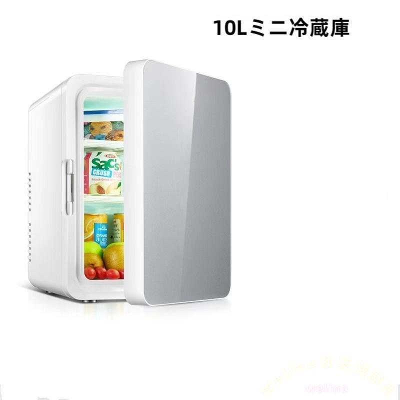 小型冷蔵庫10L一人暮らし 冷温庫保温保冷ポータブルミニ Welina（株） 温めタオルウォーマーペットボトル対応 家庭キャンプ用 コンパクト冷凍機能付き