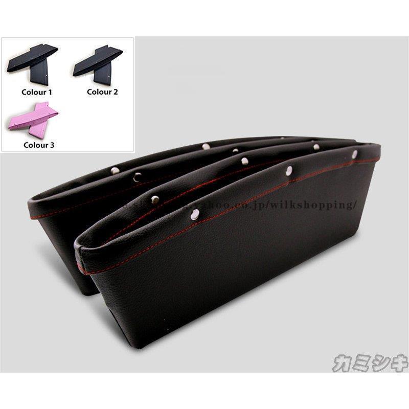 収納ケース 車用 車内収納 大容量 車内整理整頓 座席隙間用 運転席助手席セット 隙間に入る 小物入り 隙間ボックス30%までに制限