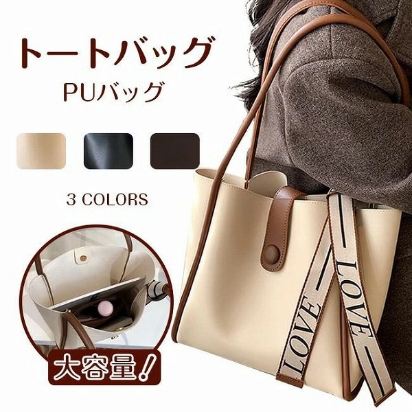 トートバッグ レディース A4 シンプル PUレザー 肩掛け ショルダーバッグ 軽量 ビジネスバッグ 通勤