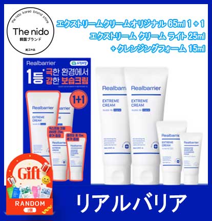 [2025 new] エクストリーム クリーム オリジナル 65ml 1 + 1 [追加構成] エクストリーム クリーム ライト 25ml + クレンジング フォーム 15ml