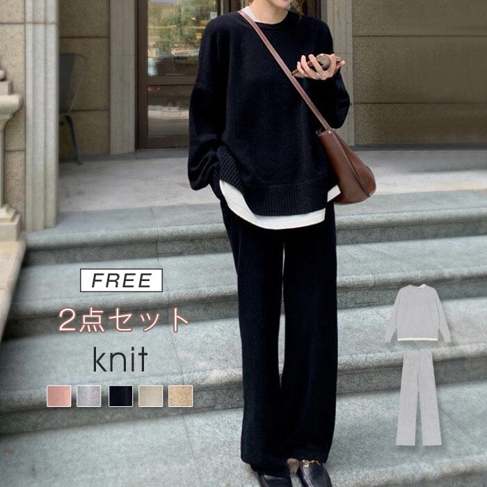 ニット セットアップ パンツ レディース 秋冬 ニットセットアップ 長袖 冬 レイヤード風 ニットセーター クルーネック プルオーバー ニットパンツ 2点セット 上下セット ワイドパンツ