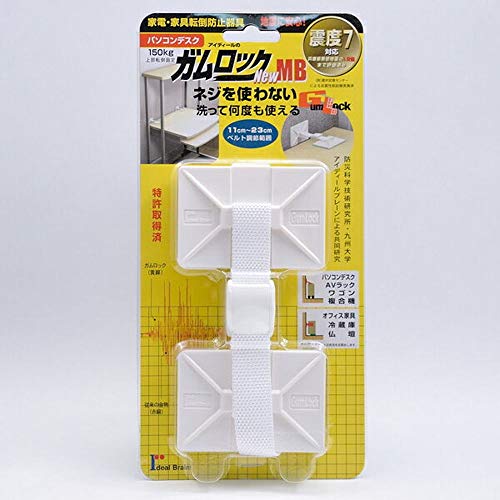 アイディールブレーン 家具家電転倒防止用品 ガムロック NewMB IB-16 白