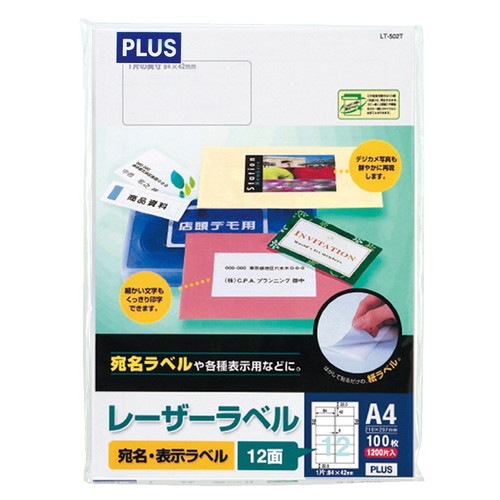 日本製/今治産 (まとめ) TANOSEE 屋外用ラベル レーザー用 A4 24面