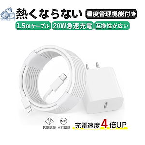 充電器-iphone-純正