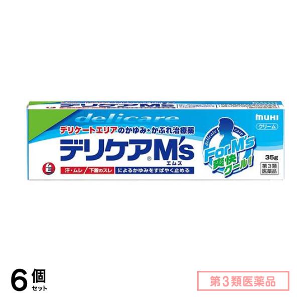 第３類医薬品 デリケアエムズ(Ms) 35g 6個セット
