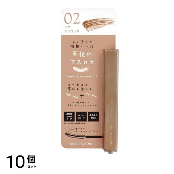 キレイファクトリー ラッシュ&アイブロウマスカラ 02 ラフテラコッタ 5.5mL 10個セット