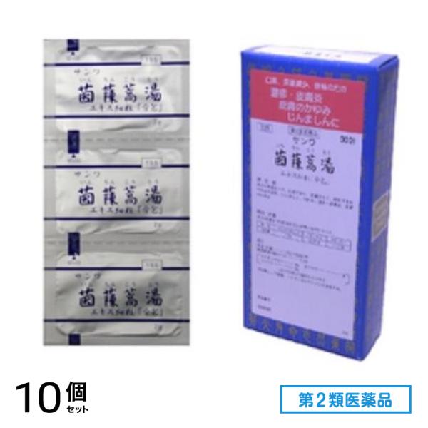 第２類医薬品 155サンワ茵ちん蒿湯(いんちんこうとう)エキス細粒「分包」 30包 10個セット