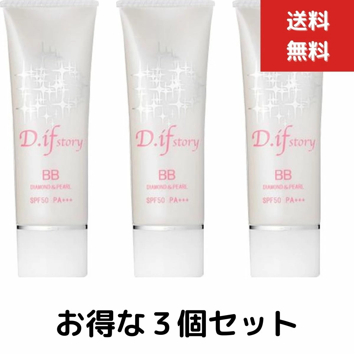 ３個セット　D.ifstory (ディフストーリー) BBクリーム エクセレントBBエッセンス30g(ナチュラル)　SPF50PA+++