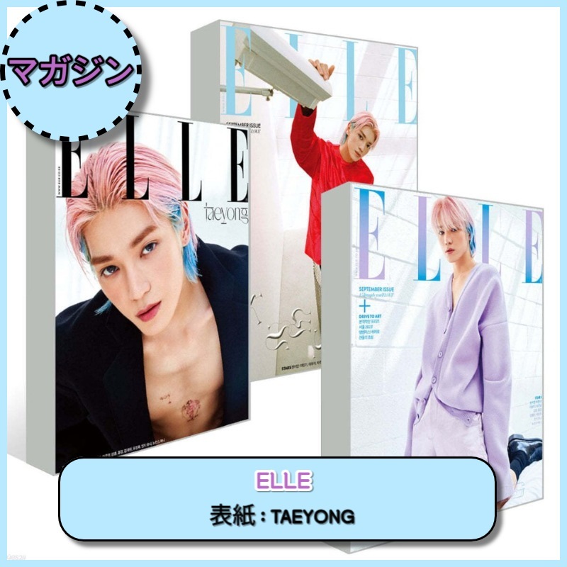 ELLE 9月号[2023] 表紙:TAEYONG [3SET]