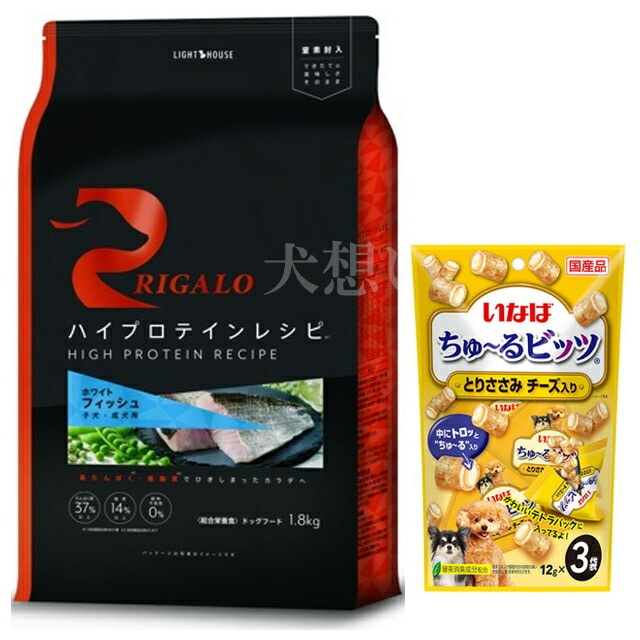 リガロ ハイプロテインレシピ 子犬成犬用 フィッシュ 1.8kg【犬想いオリジナルセット】【ちゅる付】 5,098円