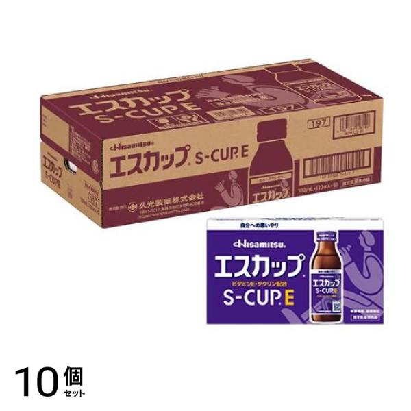 久光製薬 エスカップE 100mL× 50本入 10個セット