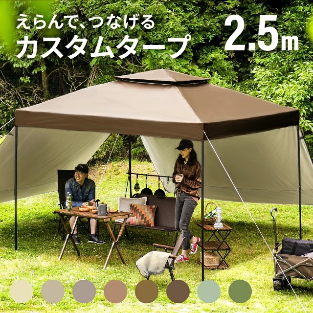 【3ヶ月保証】 タープテント 2.5m ワンタッチタープテント 簡単 大型 軽量 日よけ 日除け UVカット 防水 おしゃれ アウトドア レジャー キャンプ バーベキュー 8,298円