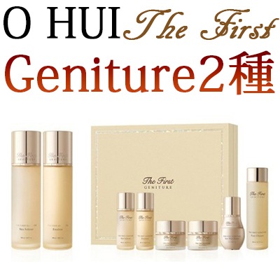ザファーストジェネチュア2種企画/化粧水/乳液/The first geniture set/肌の弾力/しわ/リニューアル