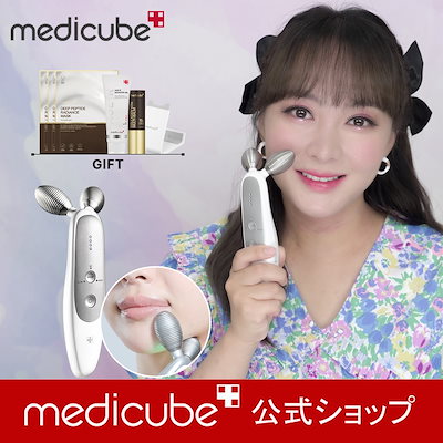 日本初売 メディキューブ ダーマエアショットおまけ付き 美容機器